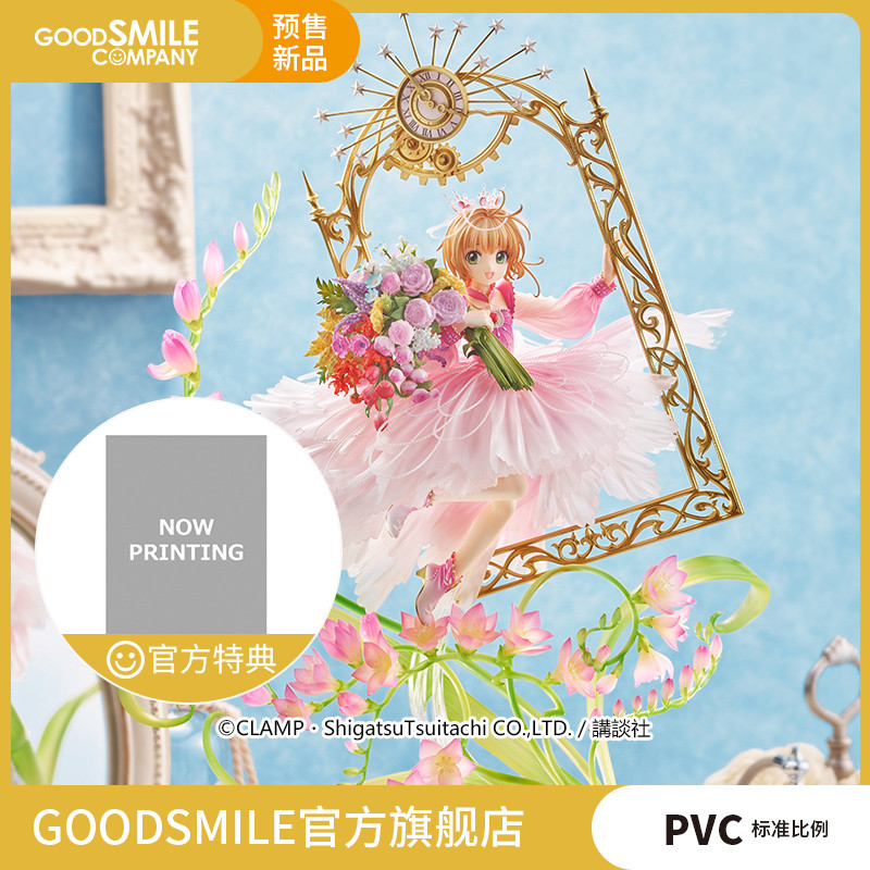 GOOD SMILE COMPANY 良笑 木之本樱 Always Together Pinky Promise 1/7手办