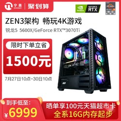 Ngame 寧美國度AMD臺式電腦主機銳龍R5 5600X/3060Ti/3070Ti高端水冷配置吃雞電競游戲組裝機臺式機diy主機整機全套