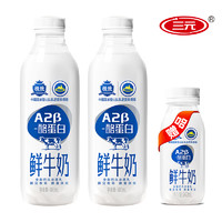 SANYUAN 三元 纯牛奶 900ml瓶*2赠240ml*1瓶