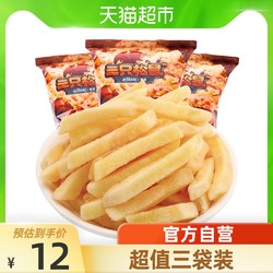 Three Squirrels 三只松鼠 美式原味薯条75g×3袋休闲网红零食膨化食品小吃薯片土豆