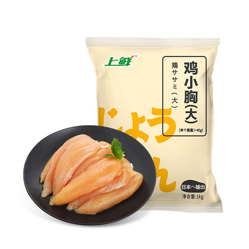 上鲜 鸡小胸 1kg