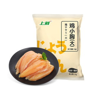 鸡小胸 1kg