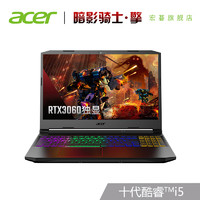 acer 宏碁 暗影骑士15.6英寸游戏笔记本电脑（i5-10200H、8GB、512GB SSD、GTX1650Ti）