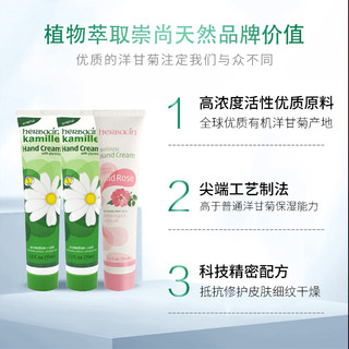 herbacin 贺本清 德国小甘菊herbacin经典玫瑰护手霜（经典*2玫瑰*1）