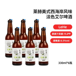 莱赫（LeHe）三倍IPA 印度淡色艾尔精酿啤酒 爱沙尼亚原装进口 IPA组合