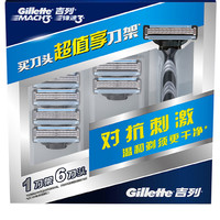 Gillette 吉列 锋速3经典手动剃须刀 1刀架+6刀头