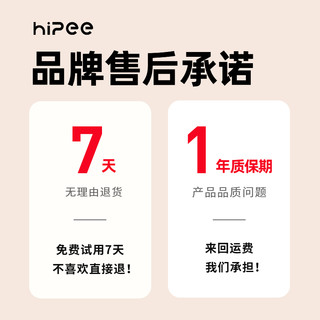 HiPee 果实健康 智能蒸汽眼罩充电热敷眼睛蒸眼仪发热眼部干涩加热护眼仪父亲节礼物送女友