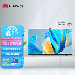 HUAWEI 华为 智慧屏 V85 2021款 85英寸120Hz超薄全面屏 4K超高清液晶电视机 2400万AI摄像头 帝瓦雷影院声场 4 64G