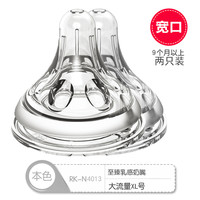 Rikang 日康 婴儿奶嘴适配贝亲婴儿通用宽口径十字孔乳感宝宝硅胶实感奶嘴