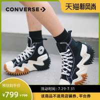 CONVERSE 匡威 官方 Run Star Motion松糕底运动鞋未来电波171545C