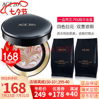 AEKYUNG 爱敬 Age 20's爱敬韩国进口气垫BB霜四色拉花遮瑕大师21号象牙白SPF50+14g/只*2