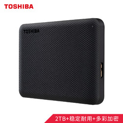 TOSHIBA 东芝 2TB电脑移动硬盘 V10系列 USB3.0 2.5英寸 兼容Mac 便携 高速传输 自营 黑