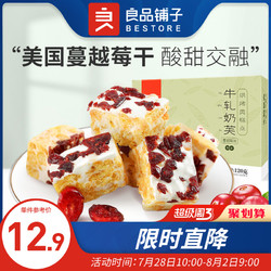 liangpinpuzi 良品铺子 雪花酥网红零食传统糕点牛轧糖
