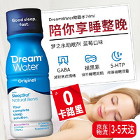 美国进口Dream Water助眠水褪黑素睡眠口服液提升睡眠质量镇定情绪0卡路里74ml 1瓶（74ml/瓶）