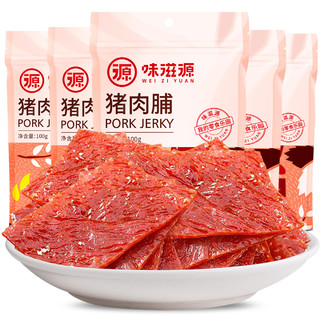 猪肉脯100gX5袋 网红肉脯特产小吃休闲零食品