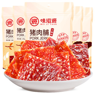 猪肉脯100gX5袋 网红肉脯特产小吃休闲零食品