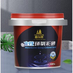 嘉施路 TZCS01 水性环氧彩砂 1kg