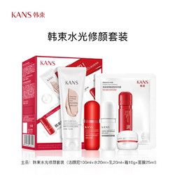 KANS 韩束 红胶囊水光修颜套装（洁颜泥100ml水20ml乳20ml霜10g面膜25ml）