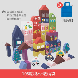 yestep 大颗粒105积木宝宝拼搭男孩女孩拼装益智玩具