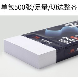 互信 A4打印纸 70g 500张/包