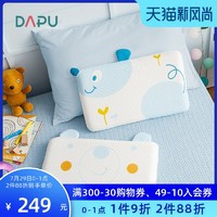 DAPU 大朴 A类印花儿童乳胶枕头泰国幼儿园卡通3-8岁小学生护颈椎枕芯