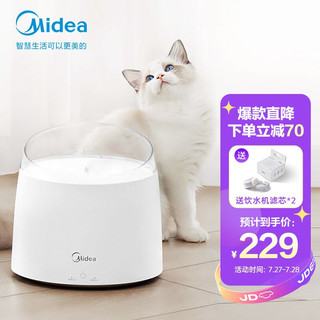 Midea 美的 智能宠物饮水机 猫咪狗狗自动喂食器喂水器用品 猫碗自动循环过滤饮水机不漏电喝水器极地白 UV杀菌款