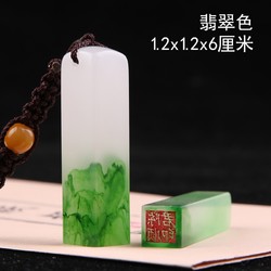 孔府印阁 篆刻姓名印章 1.2*1.2*6cm 多色可选