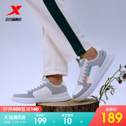 XTEP 特步 板鞋男鞋子2021年夏季新款正品轻便滑板鞋低帮休闲鞋运动鞋男