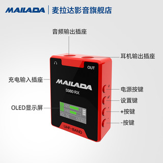 麦拉达S980无线麦克风手机单反领夹式小蜜蜂话筒直播采访录音设备 黑红