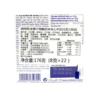 Ritter SPORT 瑞特斯波德 夹心牛奶巧克力 3口味 176g（酸奶夹心+草莓酸乳夹心+黑加仑夹心）