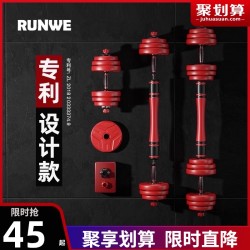 RUNWE 朗威 哑铃男士健身器材家用20/30公斤女亚铃一对可拆卸杠铃套装练