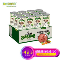 多格萨萨蜜 宠物食品狗湿粮狗粮 牛肉加蔬菜罐头400g*12罐