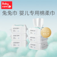 babycare 婴儿棉柔巾宝宝干湿两用洗脸巾 100抽*6包 可循环多次使用