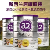 a2 艾尔 澳洲a2 新西兰Platinum 白金版 婴幼儿配方奶粉3段 900g(1-3岁)宝宝适用*3罐