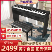 YAMAHA 雅马哈 电钢琴 88键重锤P45电子智能数码钢琴