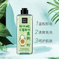 MARIE DALGAR 玛丽黛佳 卸妆水400ml*2