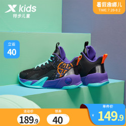 XTEP 特步 儿童2021夏季新款男童篮球鞋潮中大童运动鞋男孩鞋子透气童鞋