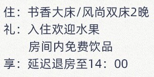 周末、暑期不加价！可拆分！西安宾朋BINPO设计师酒店 书香大床/风尚双床2晚（含欢迎水果+延时退房）