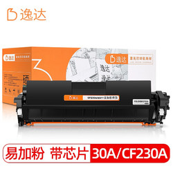 逸达 CF230A 墨盒 可加粉1800页 