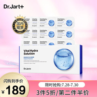 Dr.Jart+ 蒂佳婷 Dr.Jart活力水润蓝色精华药丸安瓶30粒（深润补水 持续保湿）