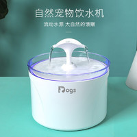 Dr.Bio 宠物智能自动猫咪饮水机