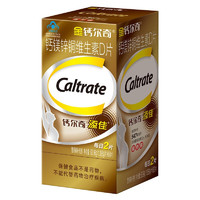 Caltrate 钙尔奇 维生素D片 198片*2瓶