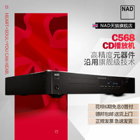 英国NAD C568 CD播放机家用光盘碟片播放器hifi发烧级专业数字无损纯CD机C 568