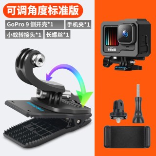 Gopro配件gopro背包夹gopro9配件适用大疆灵眸osmo配件insta360oner运动相 新 可调角度款背包夹 Gopro9边框 报价价格评测怎么样 什么值得买