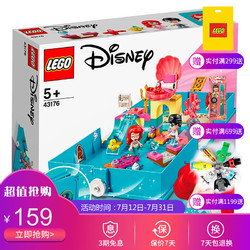 LEGO 乐高 积木 Disney迪士尼系列 8月新品 14岁+ 男孩女孩玩具生日礼物 43176