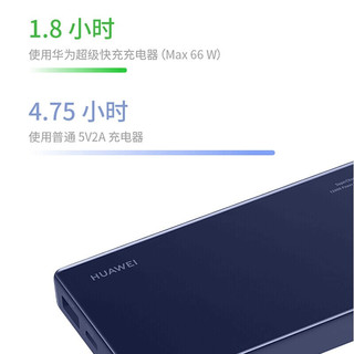 HUAWEI 华为 CP020 快充充电宝 66W 12000mhA