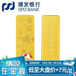 SPD BANK 浦发银行 旗舰店 黄金 足金 竹报平安投资金条 30g 计价 预售5天内发货