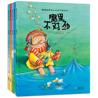 《德国经典专注力亲子游戏书》(套装共5册)