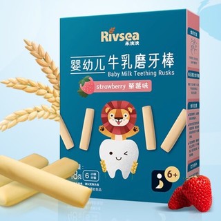 Rivsea 禾泱泱 牛乳磨牙棒 国产版