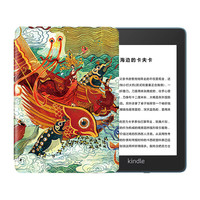 kindle Paperwhite 第四代 6英寸墨水屏电子书阅读器 WIFI 8GB 雾蓝色 +国家宝藏系列 洛神赋保护套